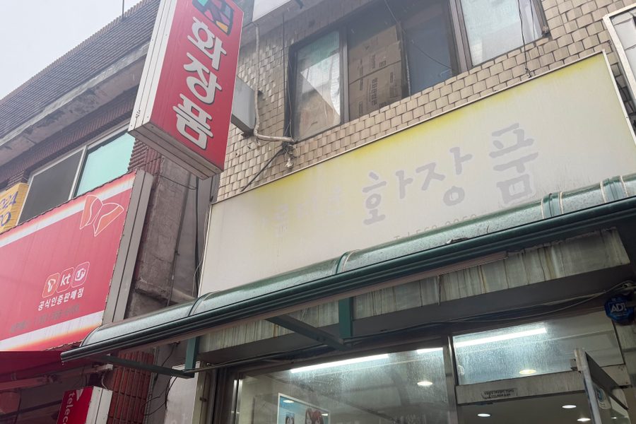 남양주시 화장품 매장 원상복구 철거 시공사례