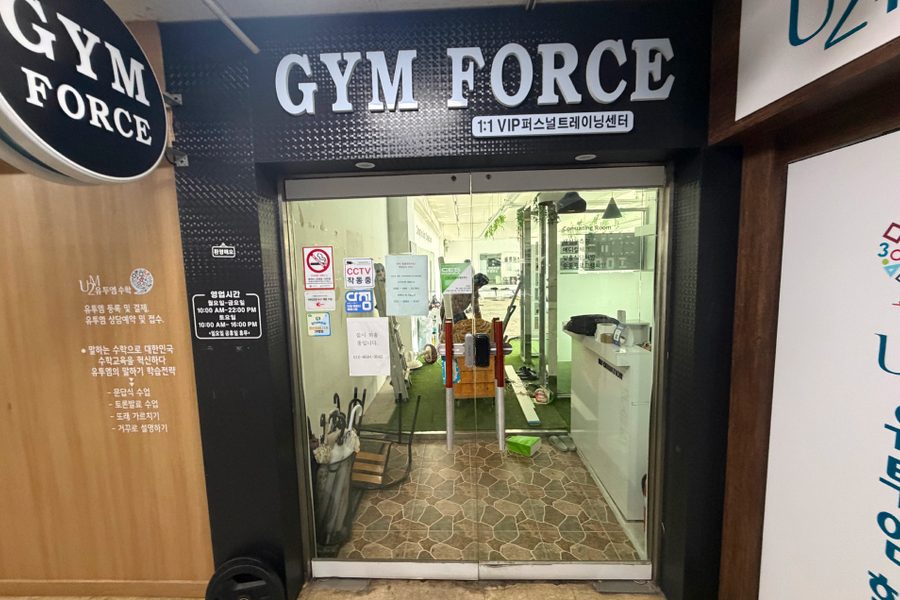 안산시 PT샵 원상복구 철거 시공사례