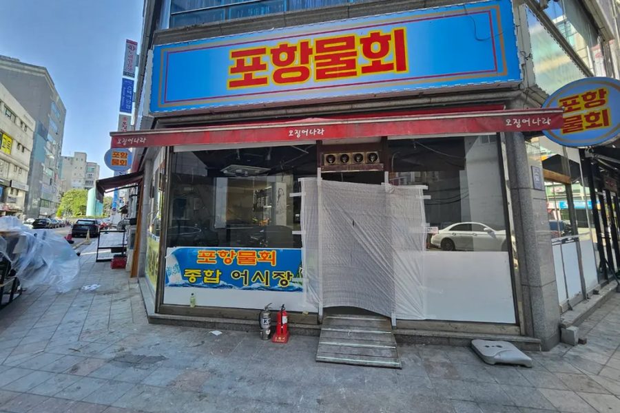 성남시 횟집 원상복구 시공사례